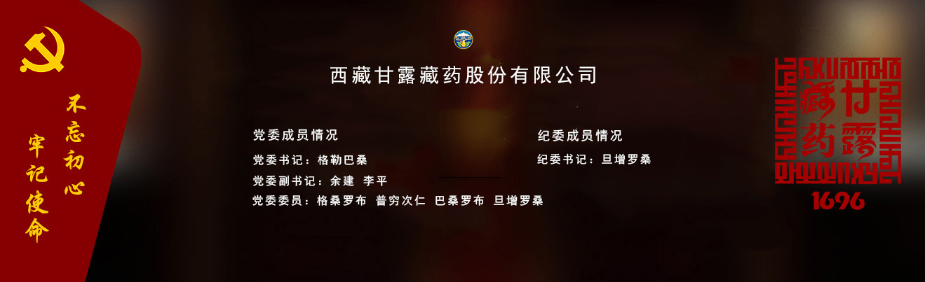 黨務(wù)公開2025.3.6.jpg